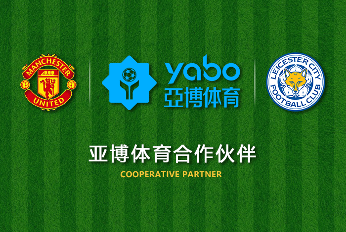 澳门美高梅娱乐体育正式成为英超曼联全球合作伙伴！